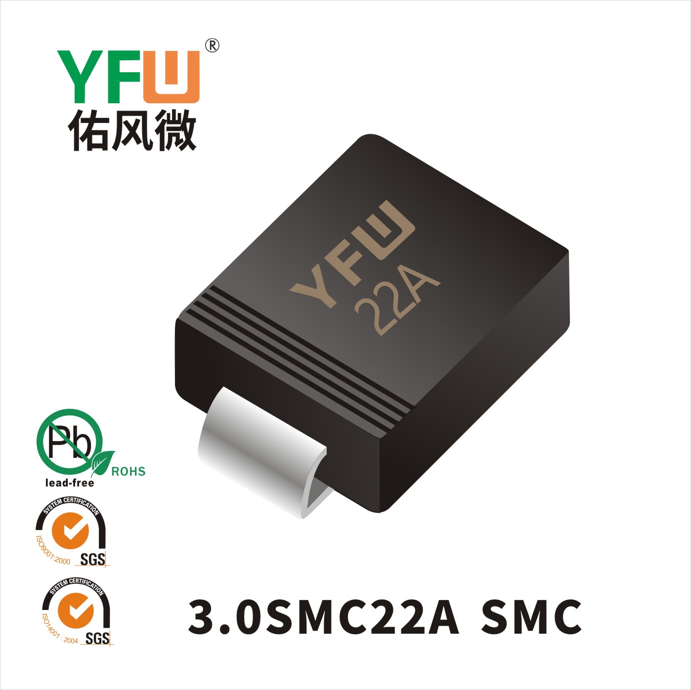 3.0SMC22A SMC(DO-214AB)_印字:22A 瞬態(tài)抑制二極管YFW佑風(fēng)微